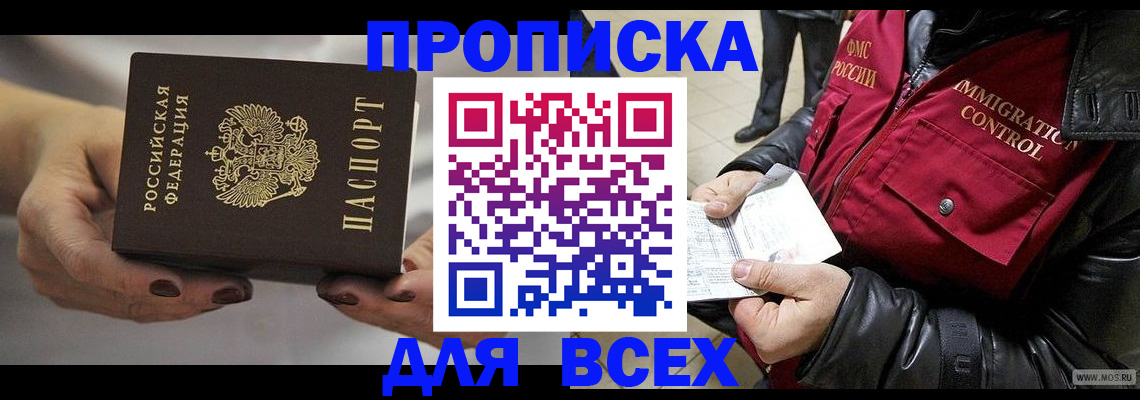 регистрация для дет. сада в Черногорске